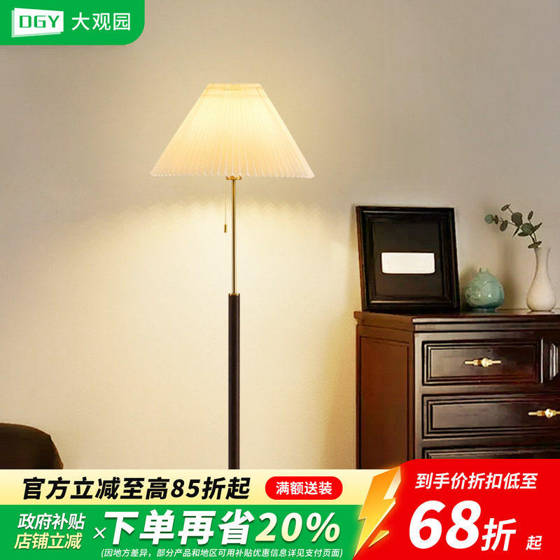 百褶落地灯客厅沙发边美式复古民宿卧室床头灯立式落地台灯F138