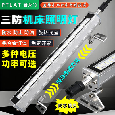 机床照明灯24vled工作灯