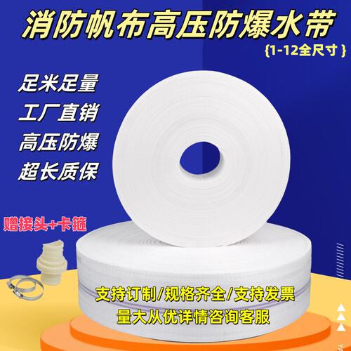 1寸2寸3寸农用消防灌溉水