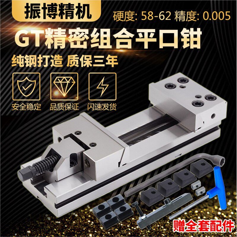精密组合平口钳CNC加工中