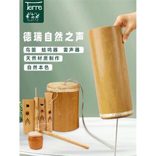 德瑞Terre蛙鸟笛套竹笛蛙鸣器猫头鹰笛灌水鸟哨蛙鸣器自然雷声器