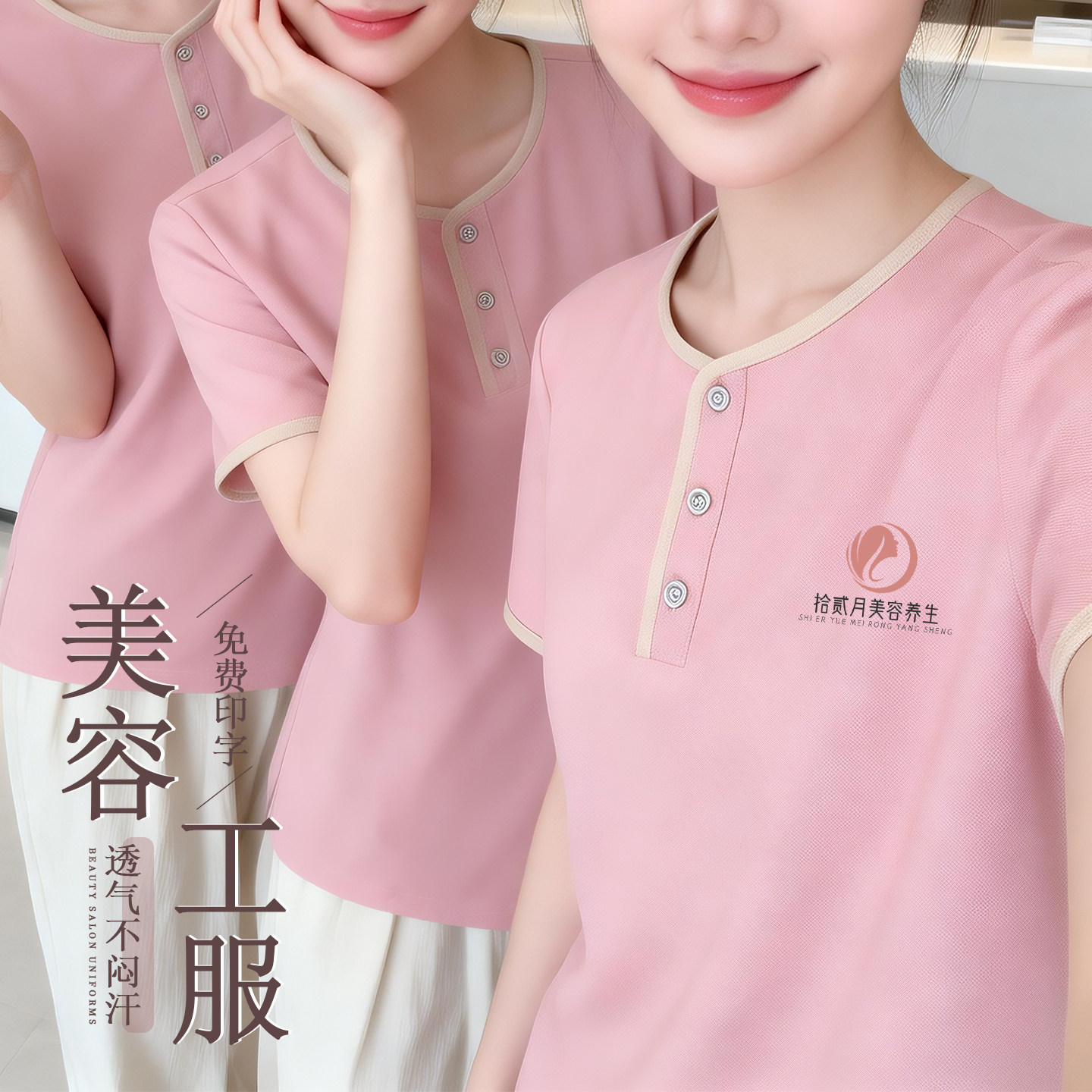 美容师工作服女新款T恤高