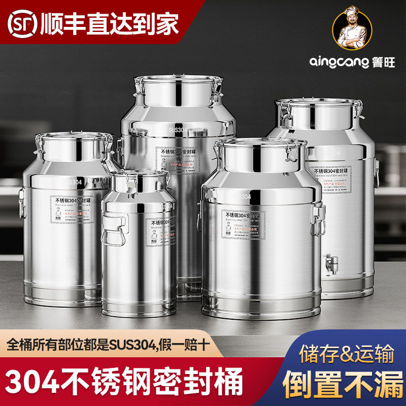 箐旺304不锈钢食品级花生油桶 储酒密封罐米桶不锈钢桶密封桶酒桶
