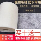 防水补漏抗撕裂布 屋顶彩钢专用聚酯牛筋布