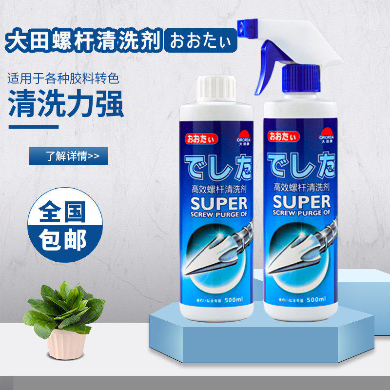 包邮大田牌注塑机吹塑机SUPER螺杆清洗剂SCREW ROD环保螺杆清洗用,工业油品/胶粘/化学/实验室用品,清洗剂,淘宝优惠券,粉丝福利购,淘宝优惠卷
