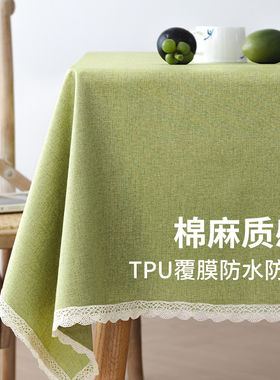 绿色桌布棉麻布艺防水防