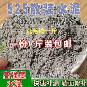 525高强度水泥砂浆化妆室漏水墙面干裂缝隙修补砌墙打地坪混凝土