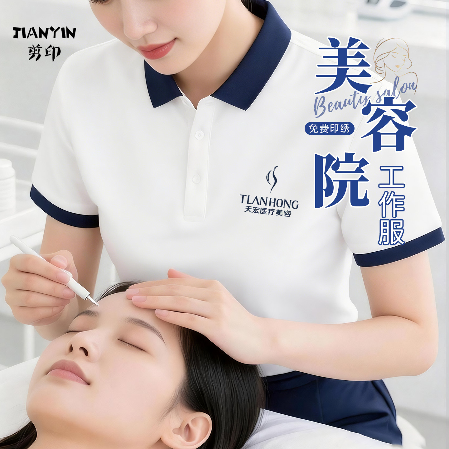 美容院工作服polo衫定制T