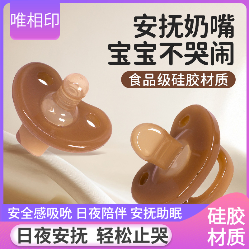 新生婴儿棕色全硅胶安抚奶嘴
