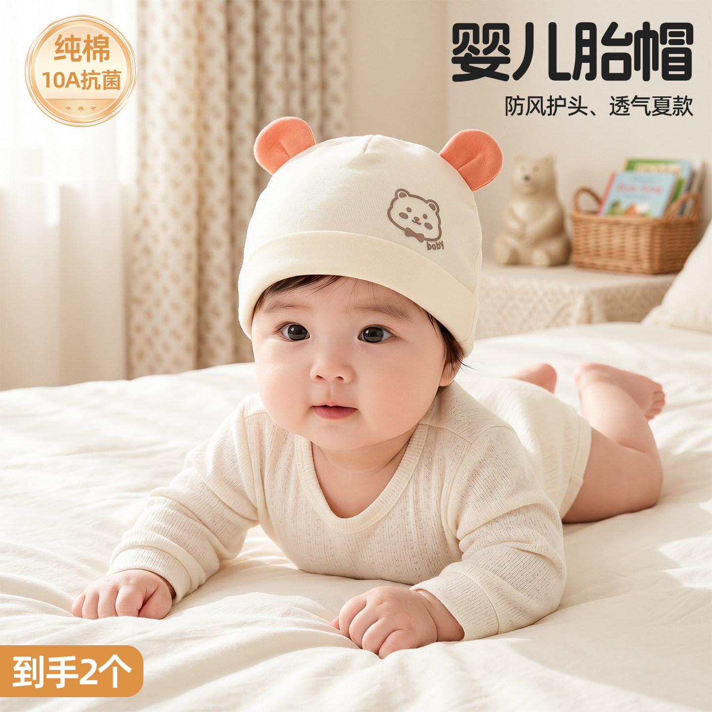 0-3月婴儿帽子夏季纯棉A类无骨新生儿双层胎帽防风护头软萌夹棉