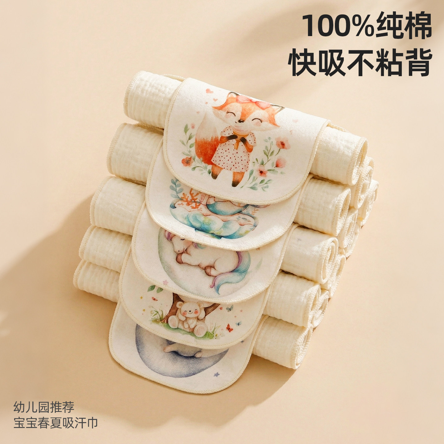 唯相印纯棉宝宝吸汗巾快吸夏季薄款0-8岁