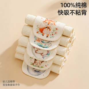 唯相印纯棉宝宝吸汗巾快吸夏季薄款0-8岁