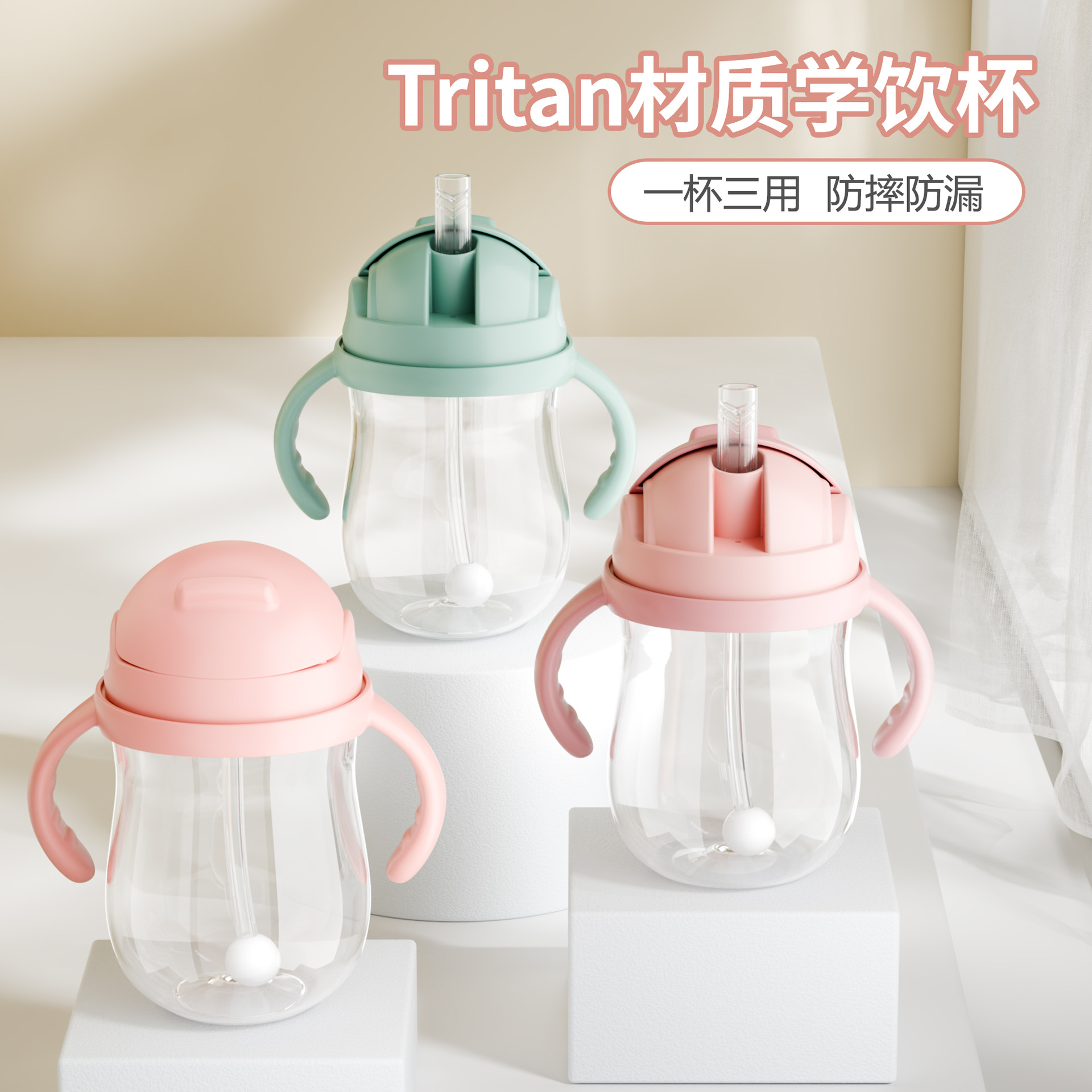 宝宝6个月以上学饮杯儿水杯防摔重力球带手柄吸管杯婴儿水杯300ML