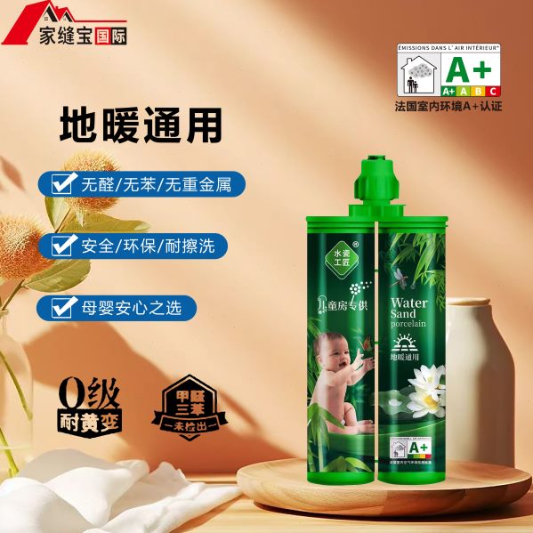 水瓷工匠美缝剂绿色环保地暖通用填缝剂