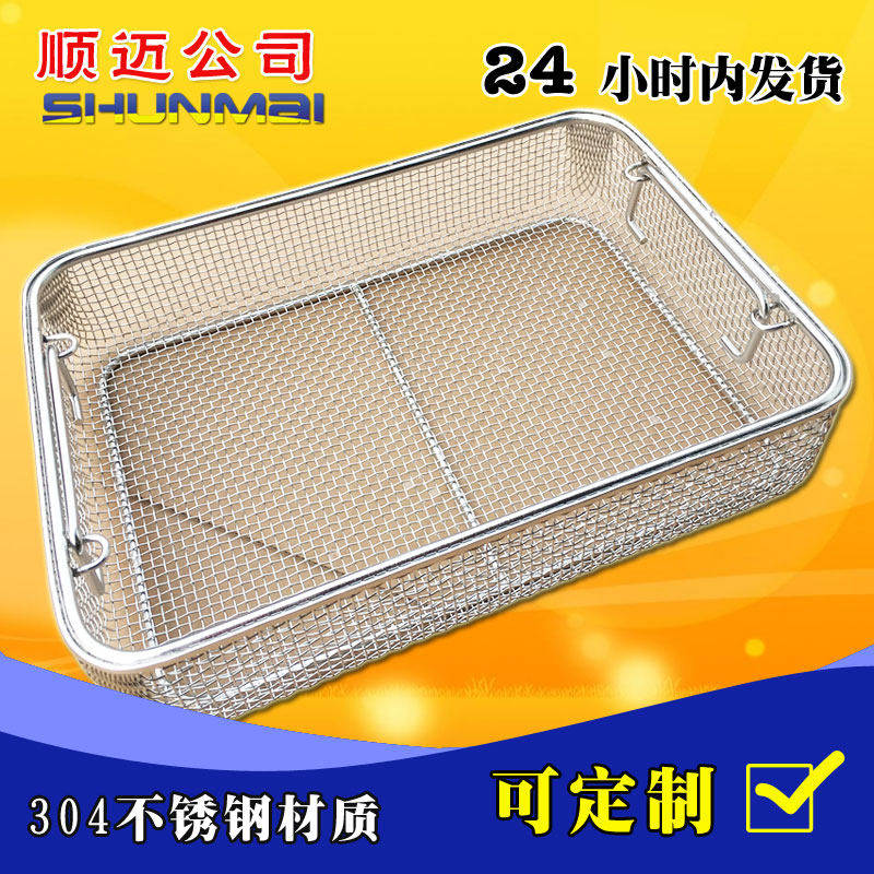 304不锈钢消毒筐清洗篮筐