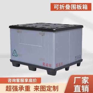 源头可定制围板箱汽车配件中空板高承重可折叠pp塑料周转箱PP大型