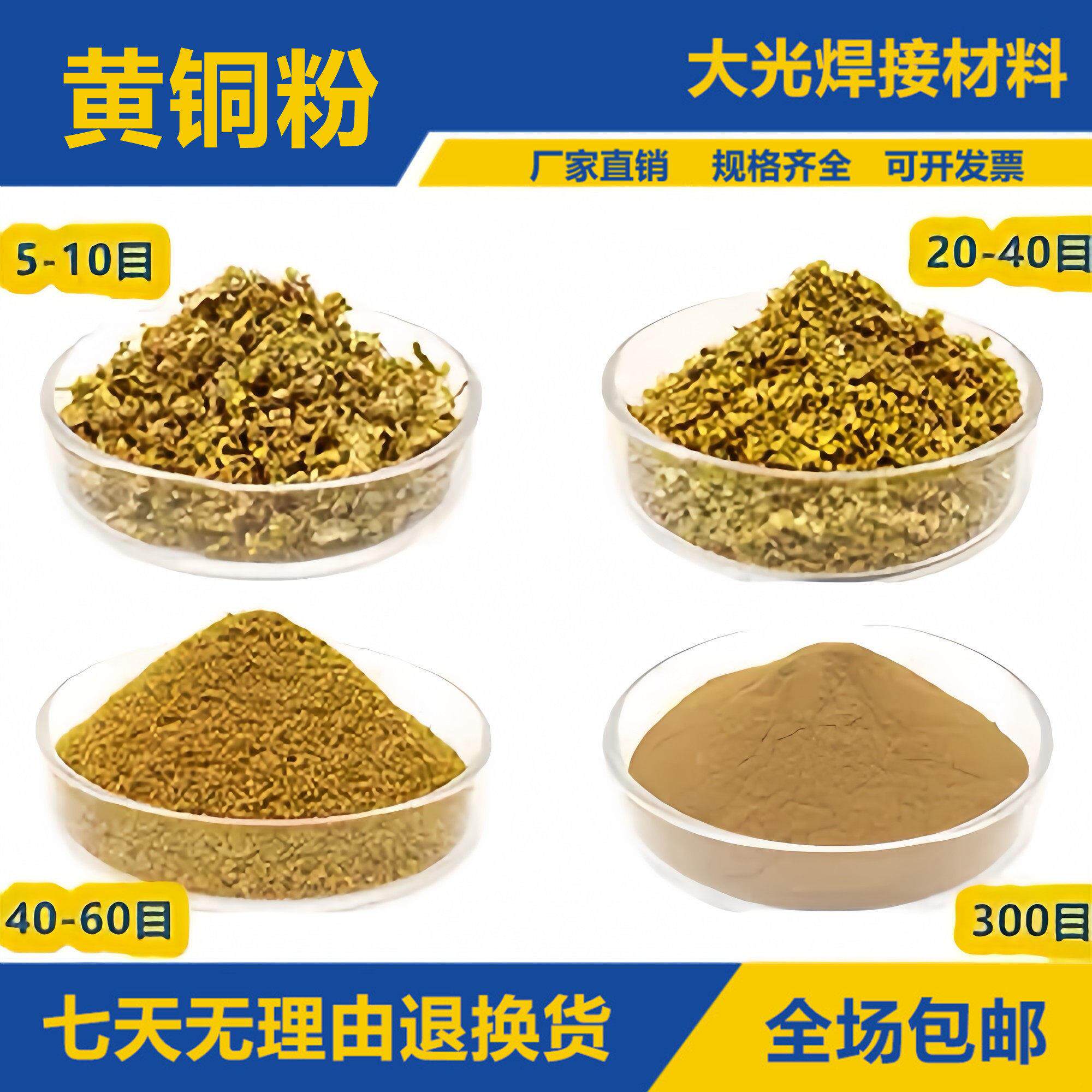 黄铜粉屑高纯超细分析科研镶嵌红铜粉纯铜粉青铜粉白铜粉金属粉末