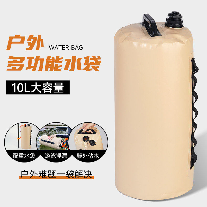 户外便携水袋大容量折叠储水袋帐篷配重水袋登山露营徒步游泳漂浮