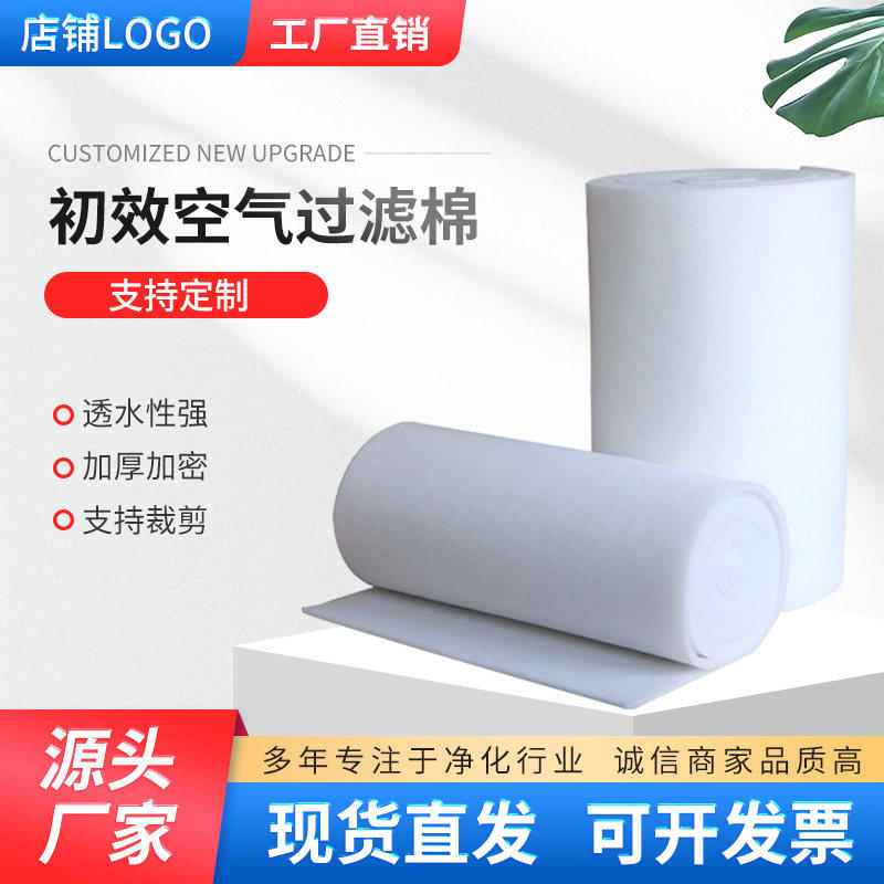 初效过滤棉除尘喷烤漆房顶棚棉风机进风口棉加密无纺布空气粗效棉