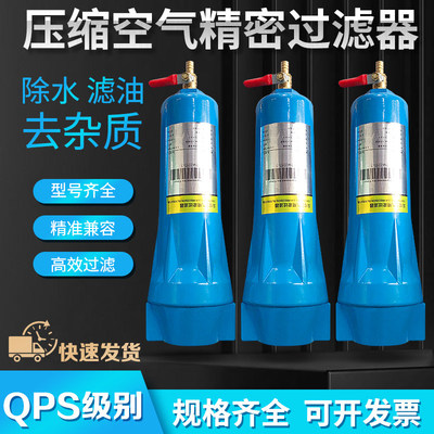 压缩空气精密过滤器机气