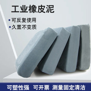 工业测量橡皮泥轮廓仪粗糙度圆三座标胶泥模具固定清洁粘土投影仪