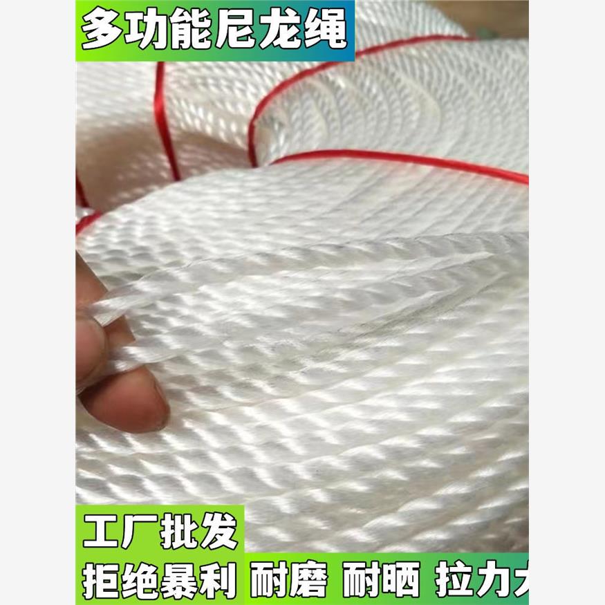 白色聚乙烯绳子尼龙绳全