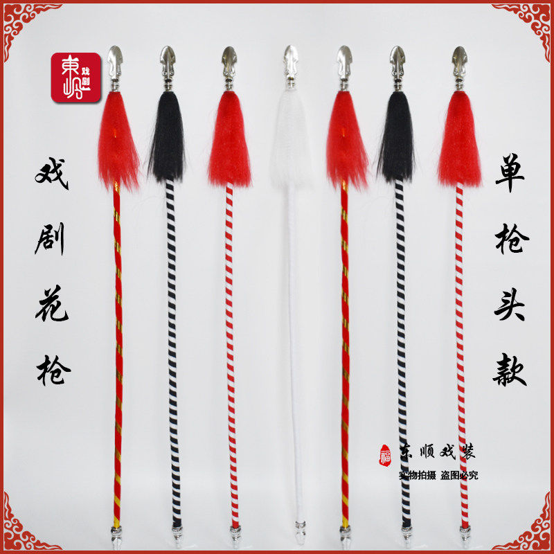 滕杆红缨枪戏剧戏曲红色花枪京剧道具刀马旦武术棍儿童舞蹈红缨枪