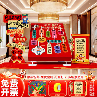 2026新年套圈圈游戏道具全套马年会团建互动氛围场景布置装饰kt板