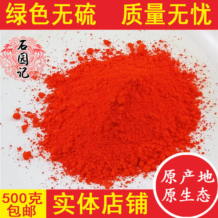 红丹粉 机床刮研红丹粉 纯正品樟丹粉 章丹 机械磨具用粉 研磨用