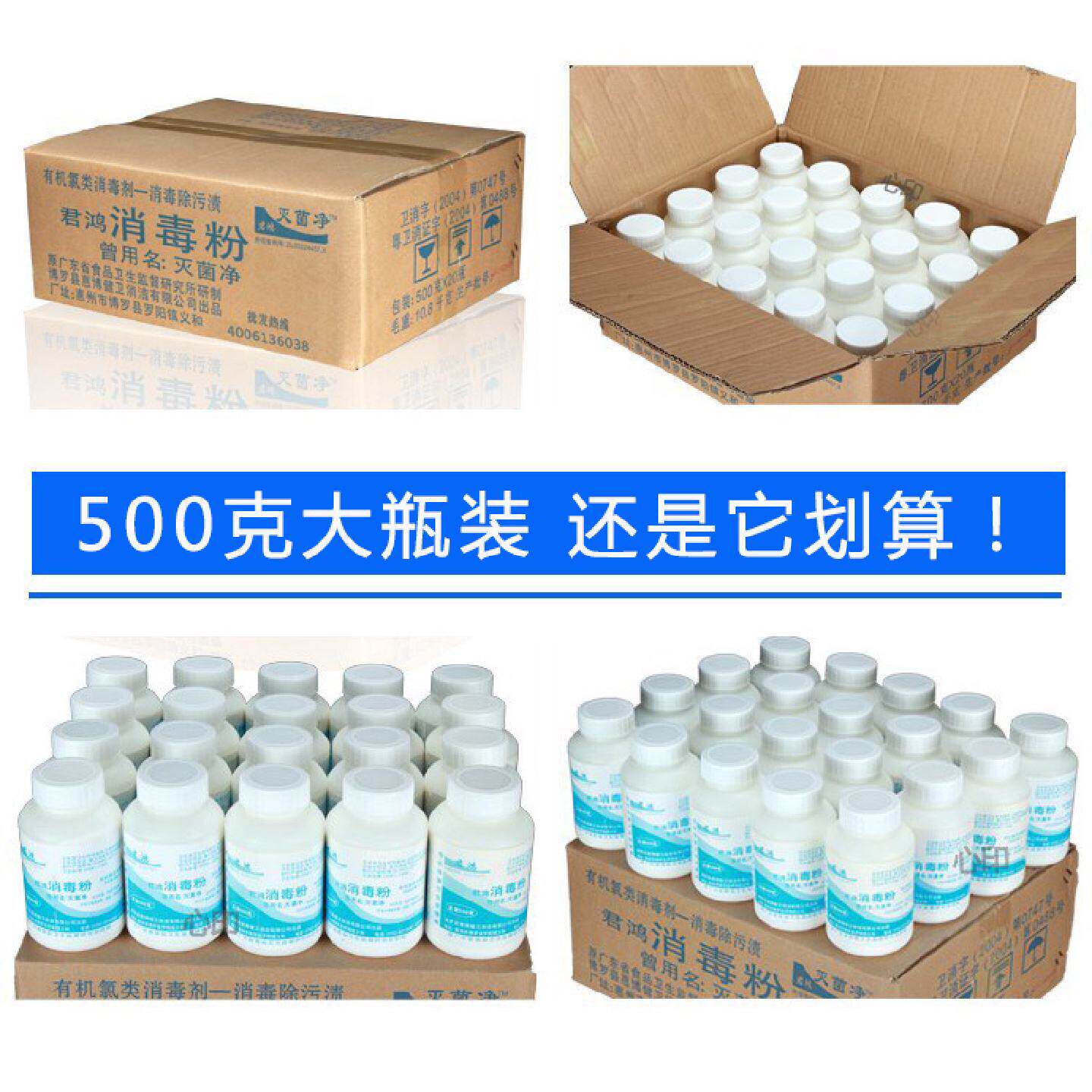 君鸿消毒粉克宠物养殖场幼儿园杀菌消毒家用清洁餐具漂白一箱