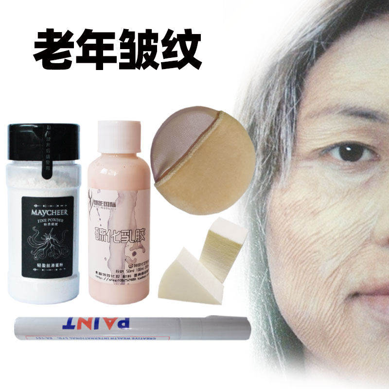 特效化妆用品cos万圣节硫化乳胶伤效假皮老年吹皱纹脸妆臭染白发