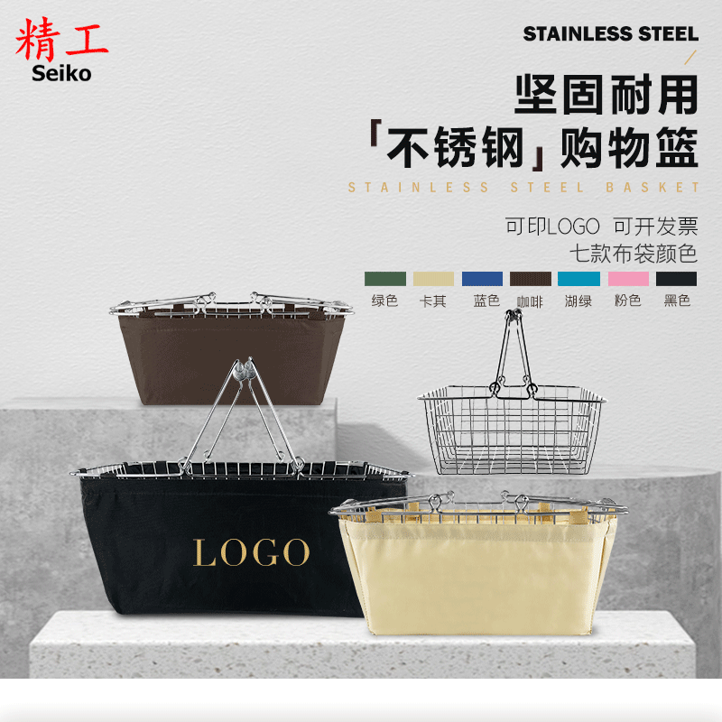 龙年酒吧不锈钢超市购物篮手提化妆药品收纳篮小推车宠物零食框