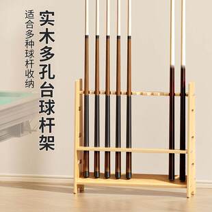 台球杆放置架高端10孔梯形立式杆架实木台球杆收纳架落地式放置架