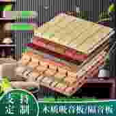 吸音板墙面装 饰陶铝木质红芯阻燃穿孔隔音板ktv学校会议室装 饰板