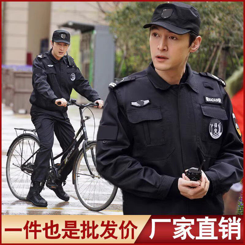 熙旺衣诚男女通用保安执