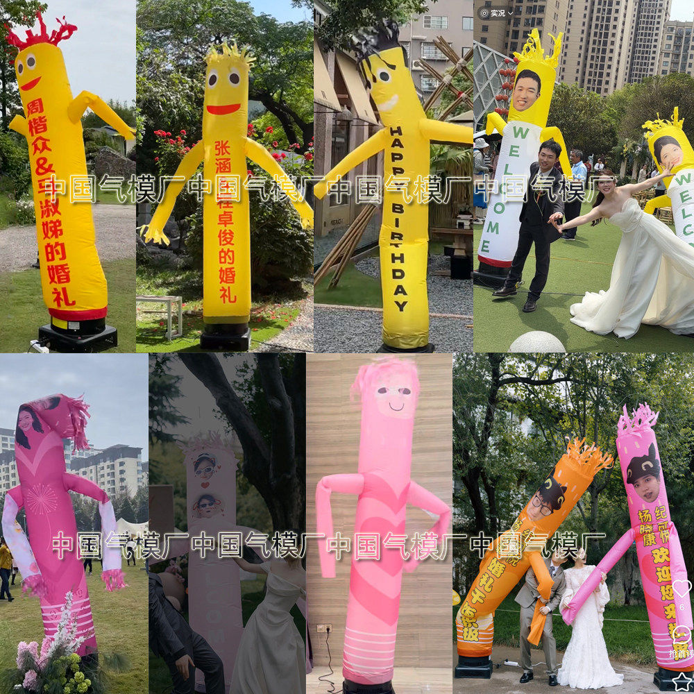 定制婚礼气球人搞笑搞怪