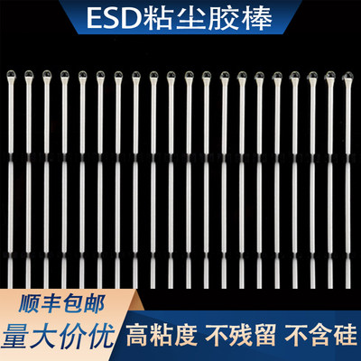 镜片ESD粘尘胶棒YT-522擦