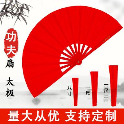 急发运动会功夫扇太极响