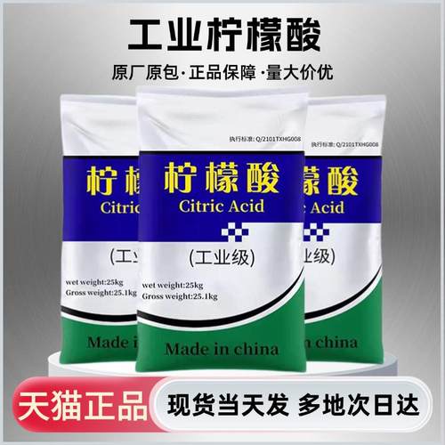 工业级柠檬酸污水处理太