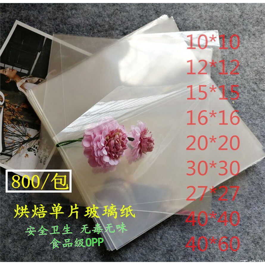 玻璃纸烘焙塑料食品级包装纸透明大单片三明治面包小西点展柜垫纸