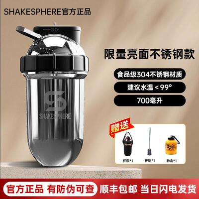 英国ShakeSphere摇摇杯不锈钢透明杯健身蛋白运动代餐水杯不臭杯