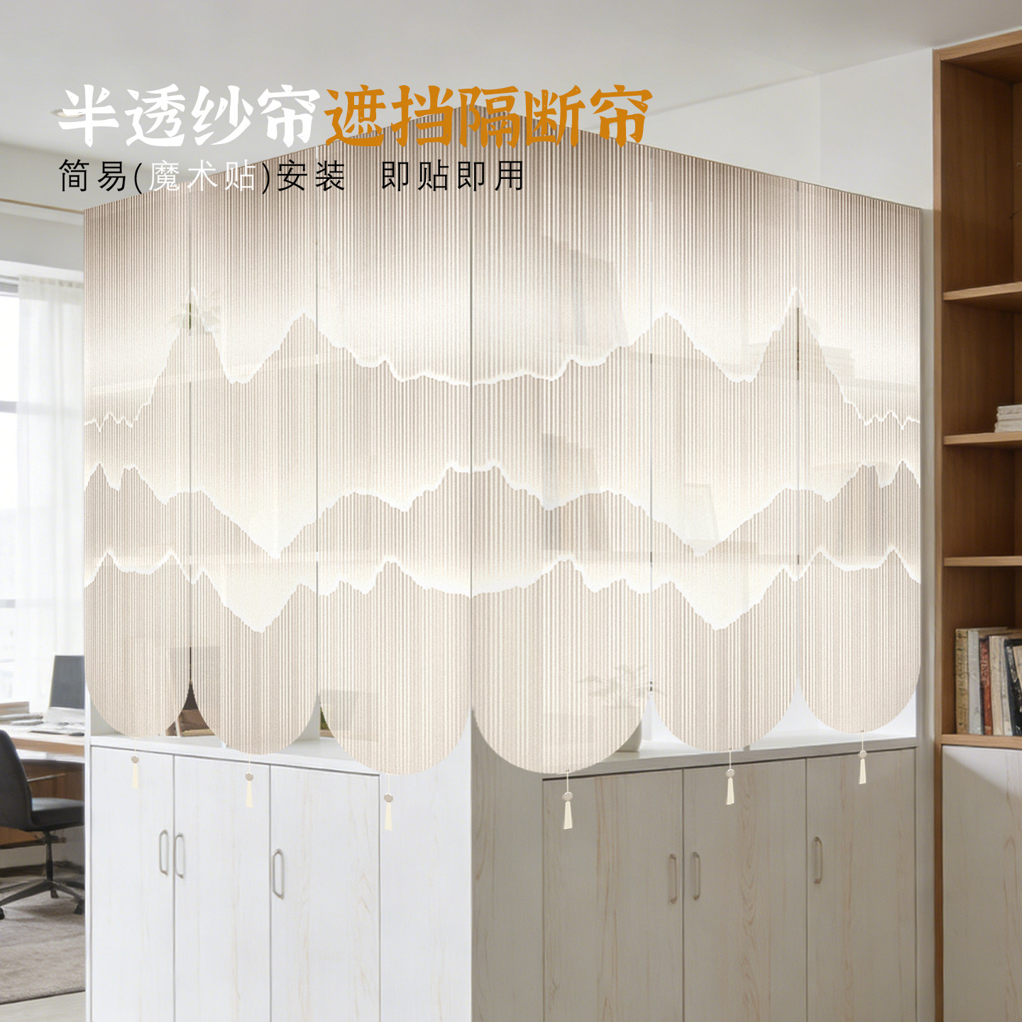 新款高档遮丑神器中式半透隔断杂物帘货架书柜橱柜子小吊旗门帘,居家布艺,门帘,淘宝优惠券,粉丝福利购,淘宝优惠卷
