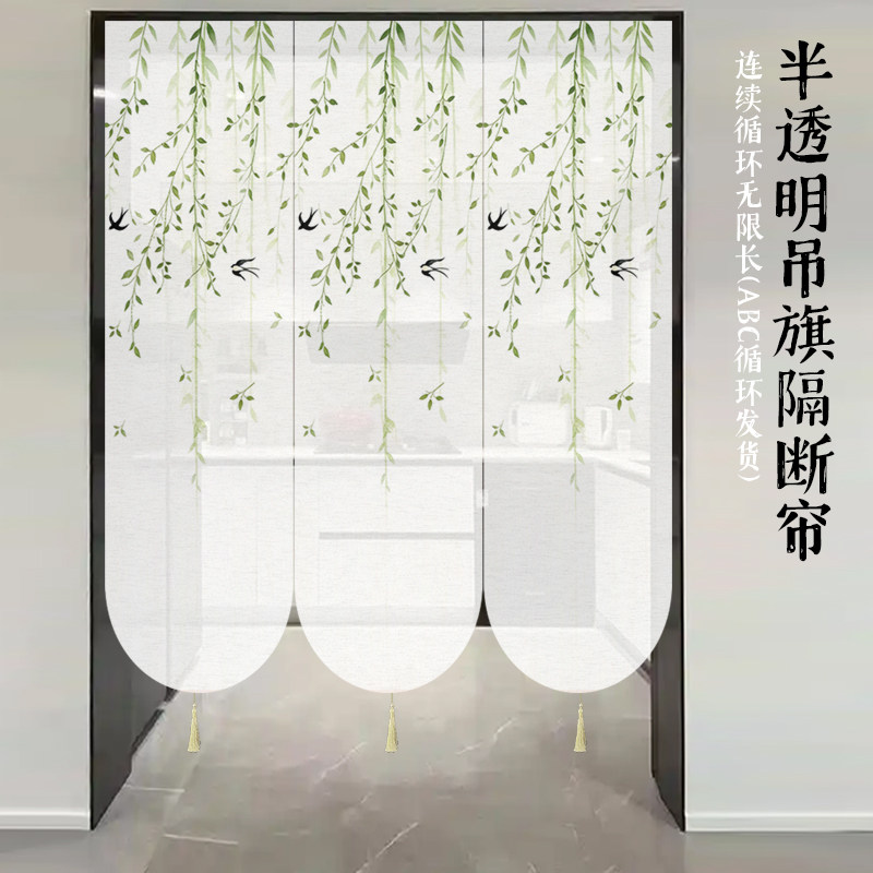 魔术贴碎花柜子遮挡帘杂物遮丑隐私防尘ins新款高档半透吊旗定制