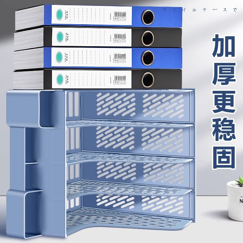 加厚文件架筐子多层四栏文件框办公用品大全资料架档案文件夹收纳