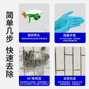 水泥清洗剂溶解剂克星开荒保洁清洁工具去除瓷砖腻子粉混泥土神器