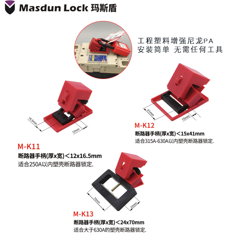 塑壳断路器锁卡箍式中小型空气开关锁具电工检修停工安全防误锁扣