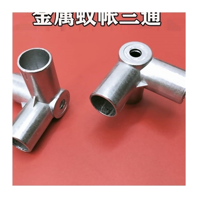 蚊帐配件三角通接口不锈钢三通支架加厚耐用蝇帐接头零件金属配件