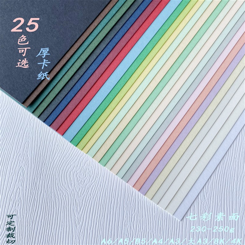 B5 2618cm250g空白珠光卡纸创意花篮花束手写贺卡鲜花祝福卡片