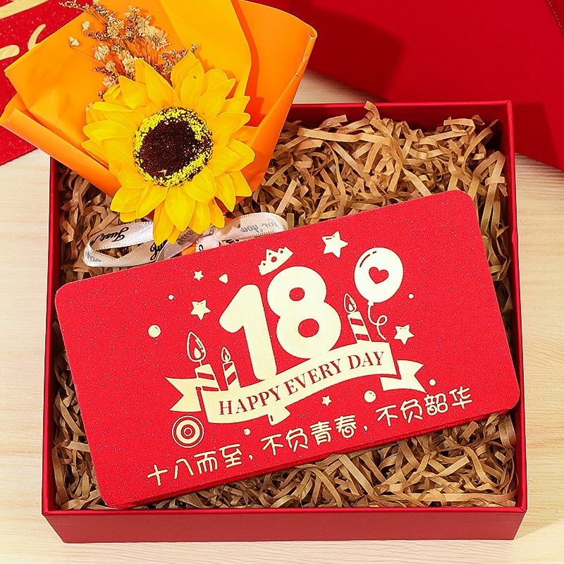 父母送儿子十八岁成人礼有意义生日礼物18岁成年男生红包创意惊喜