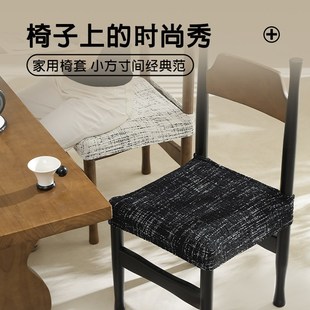 坐垫套罩弹力加厚通用办公座椅套垫电脑椅子家用餐椅凳子套椅面套